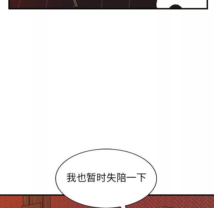 阔少的女仆们-第42话 - 图片 38