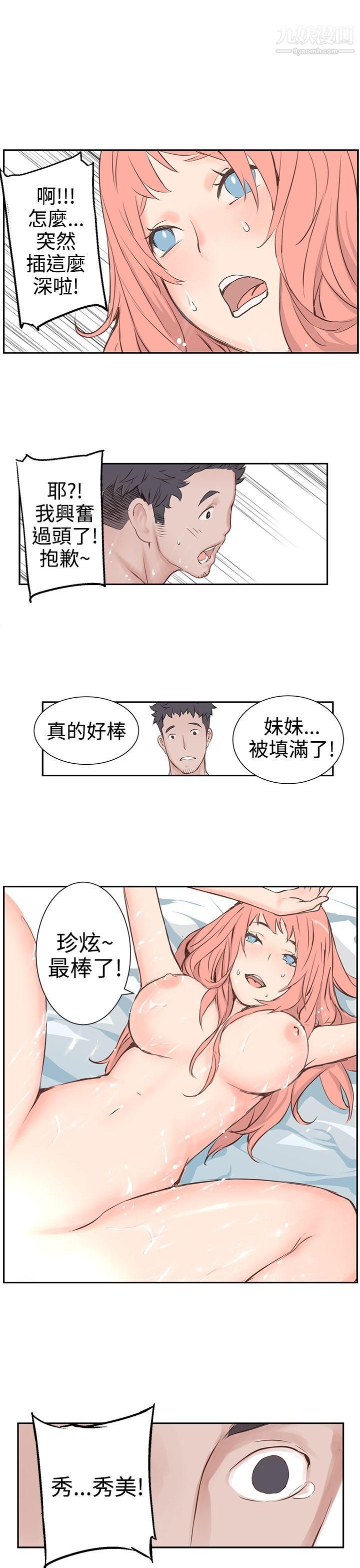 LOVE不动产第4话