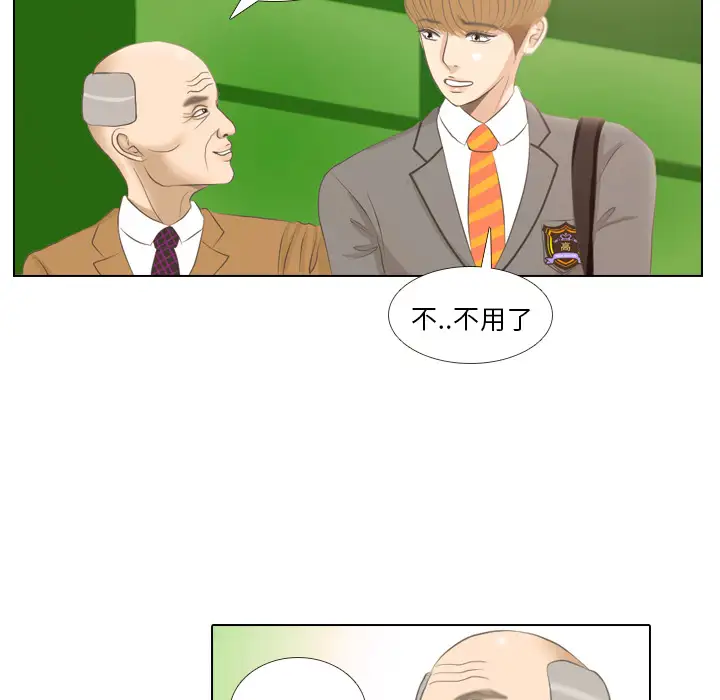 手中的世界第2话