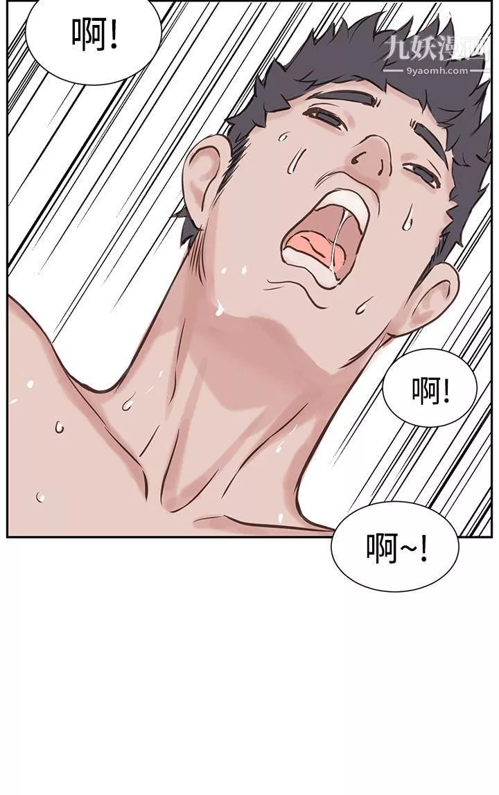 LOVE不动产-第4话 - 图片 8