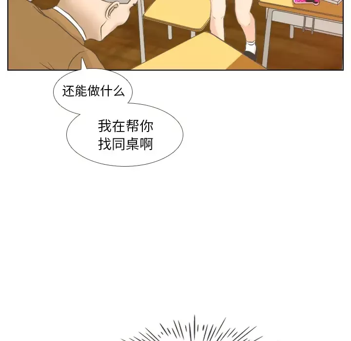 手中的世界-第2话 - 图片 45