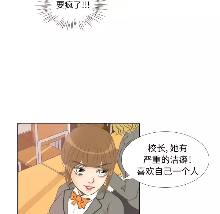 手中的世界第2话