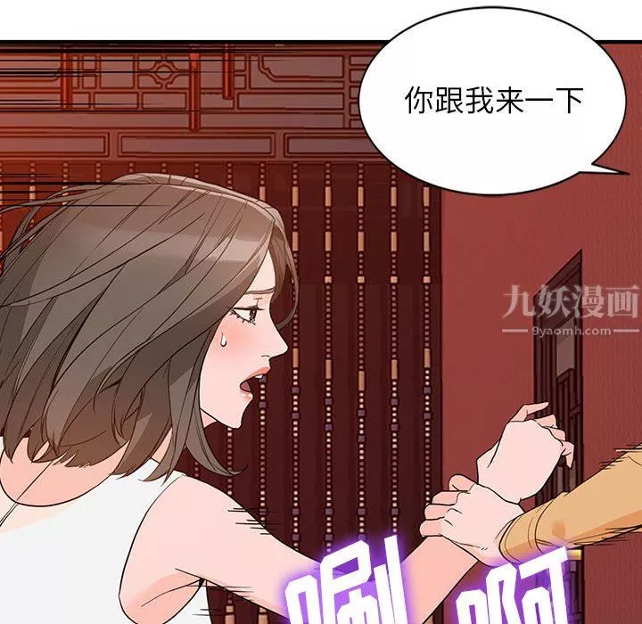 阔少的女仆们-第42话 - 图片 45