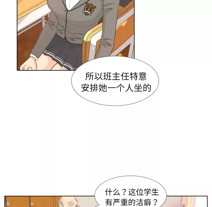 手中的世界第2话