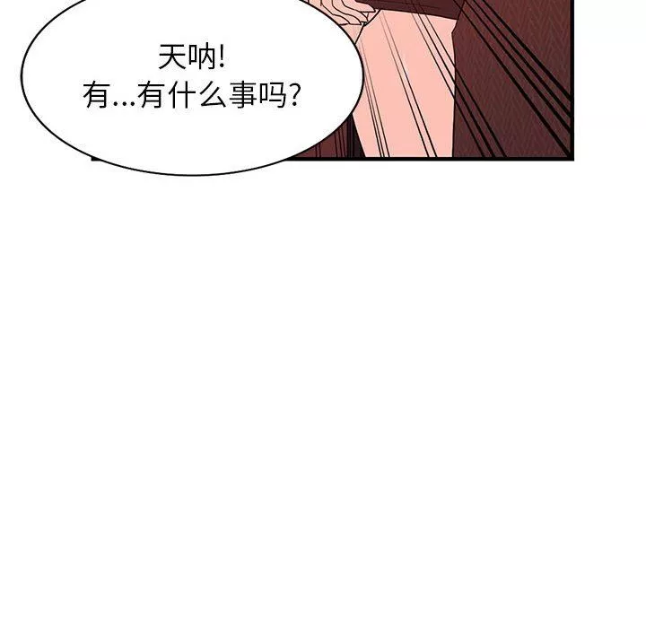 闊少的女仆們第42話