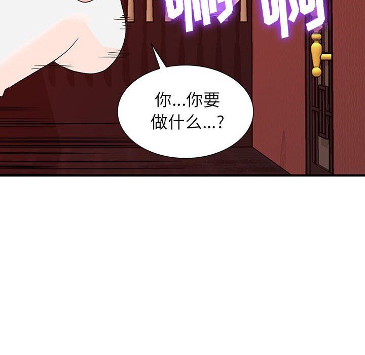 阔少的女仆们第42话