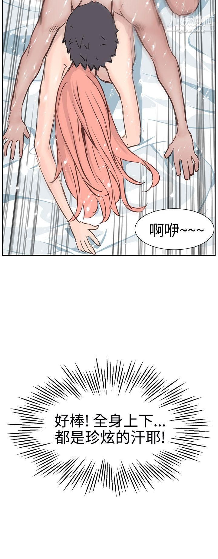 LOVE不动产第4话