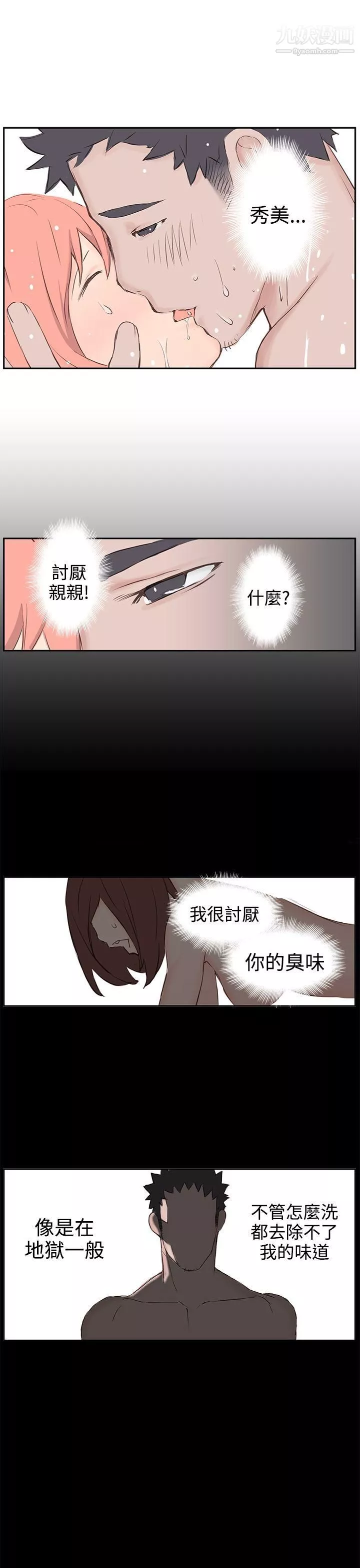 LOVE不動產第4話