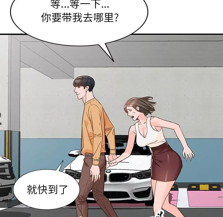 闊少的女仆們第42話