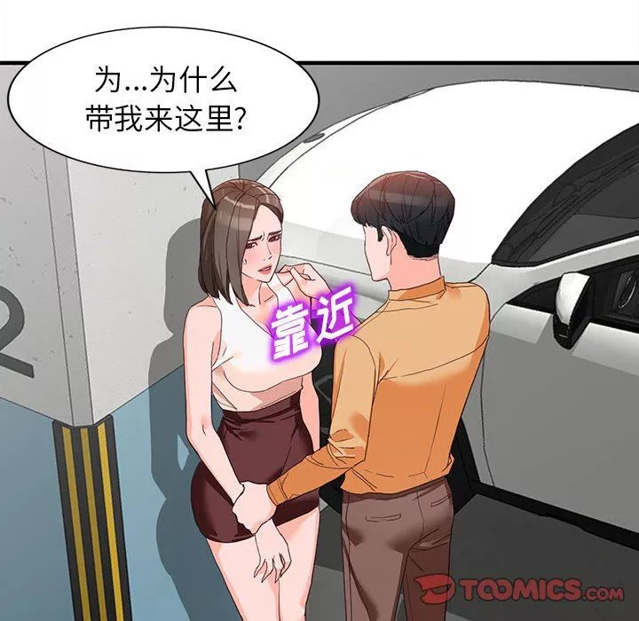 阔少的女仆们-第42话 - 图片 51