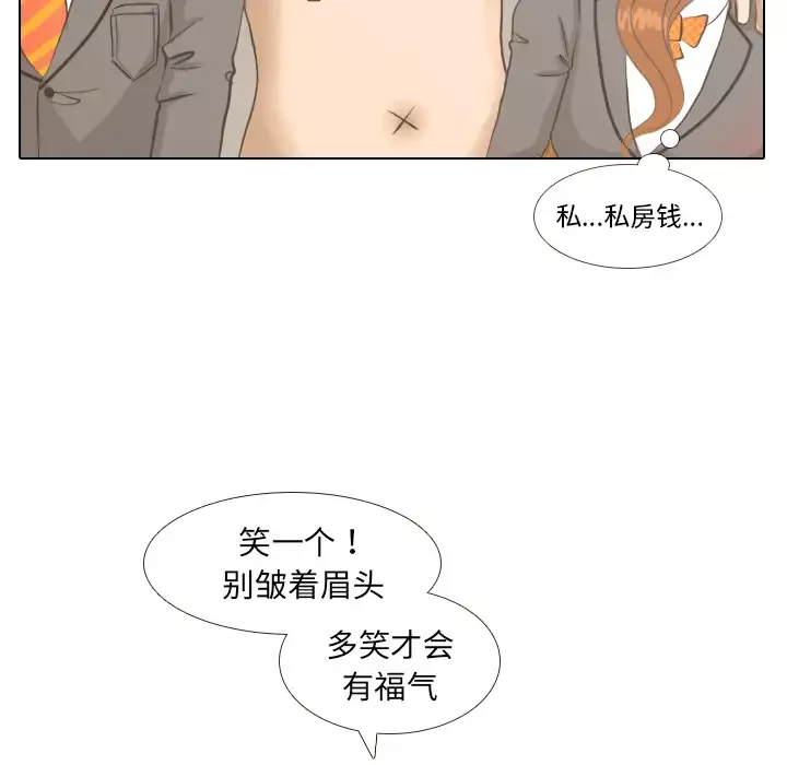 手中的世界第2话