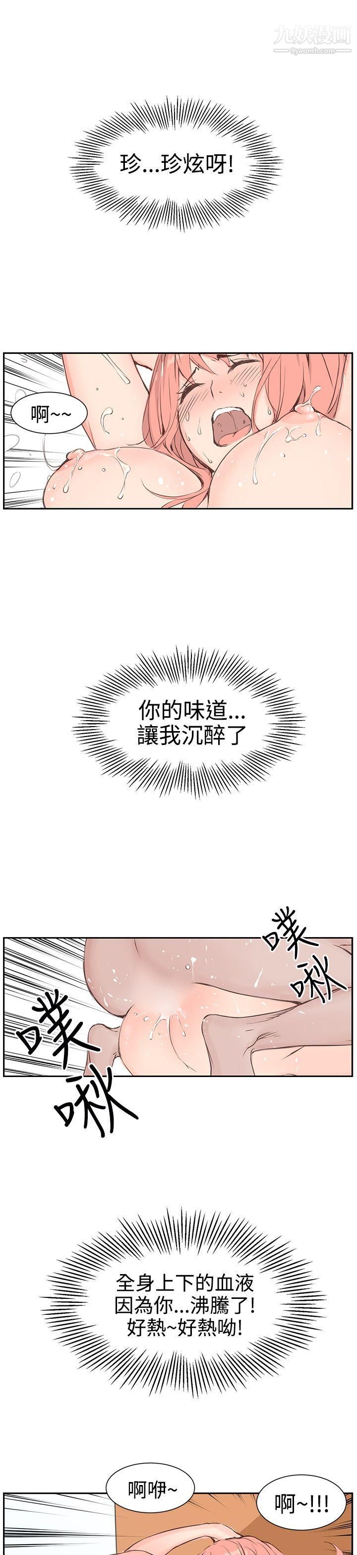 LOVE不动产第4话