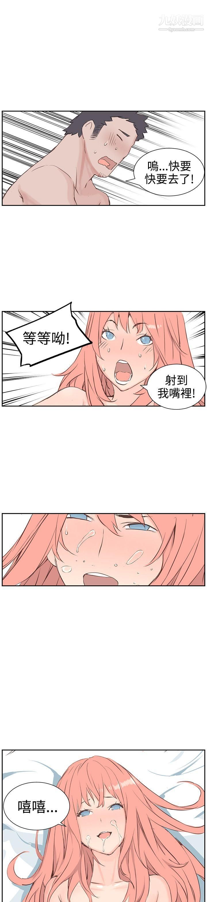 LOVE不動產第4話