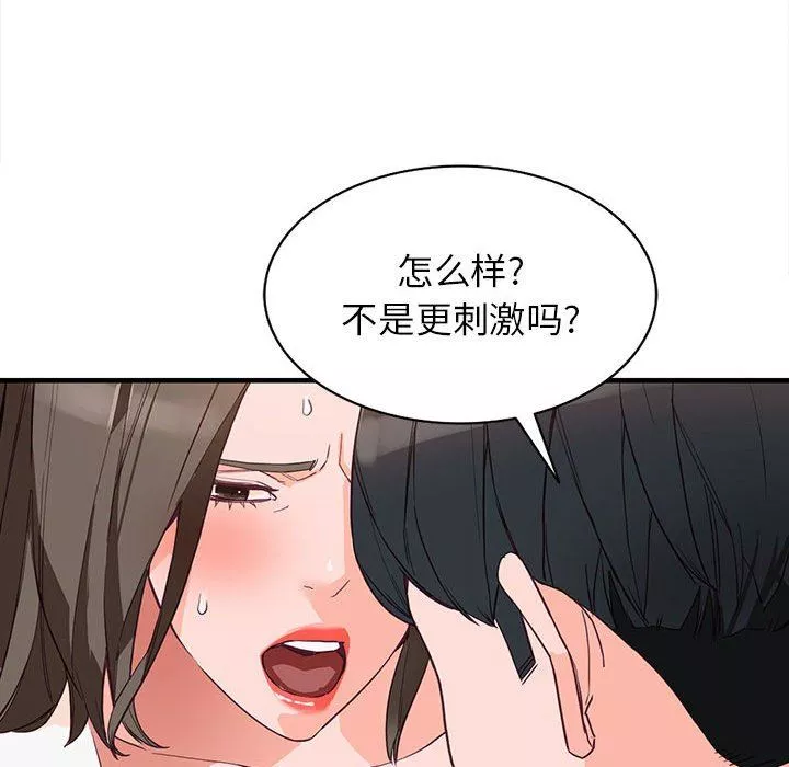 闊少的女仆們第42話