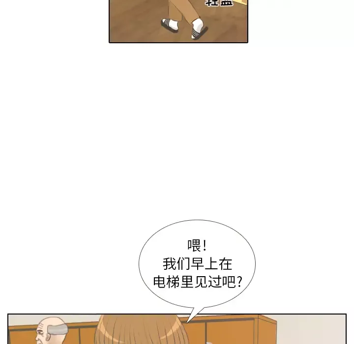手中的世界第2话