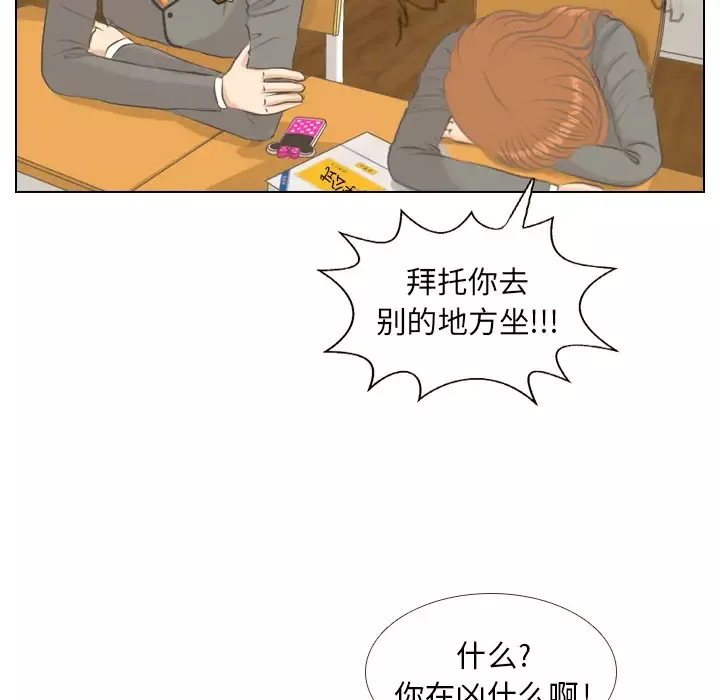 手中的世界第2话