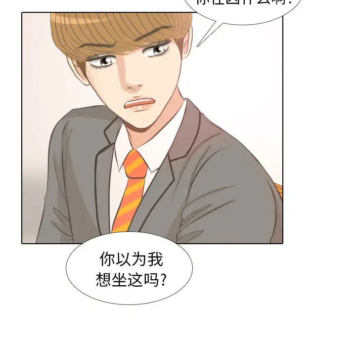 手中的世界第2话