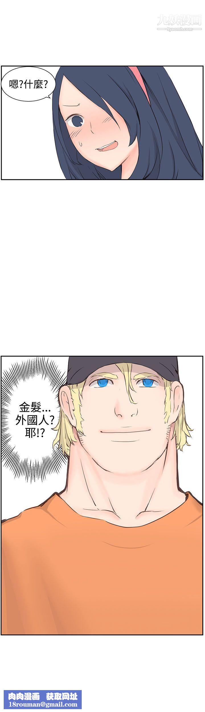 LOVE不动产第4话