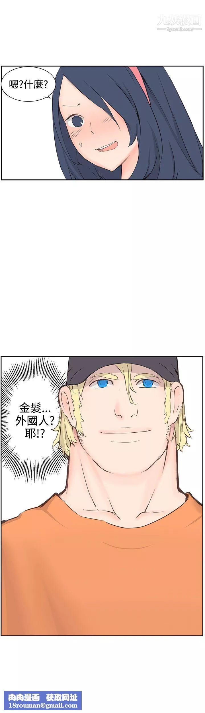 LOVE不動產第4話