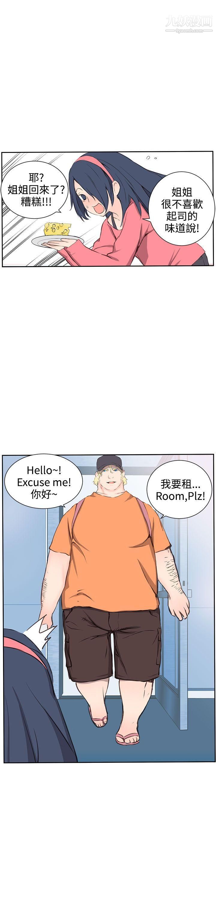 LOVE不动产第4话