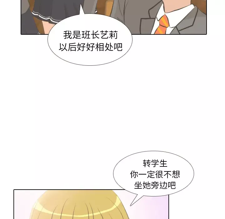 手中的世界-第2话 - 图片 65