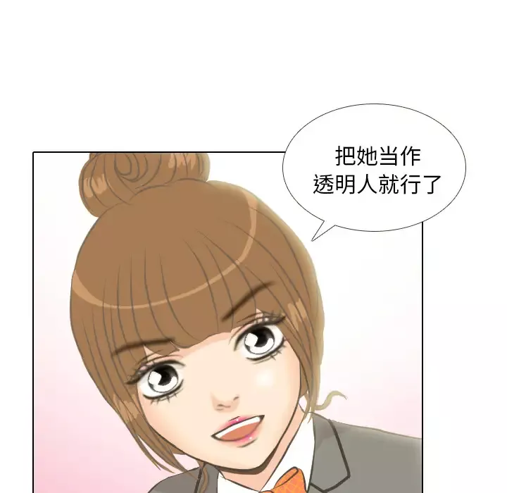 手中的世界-第2话 - 图片 69