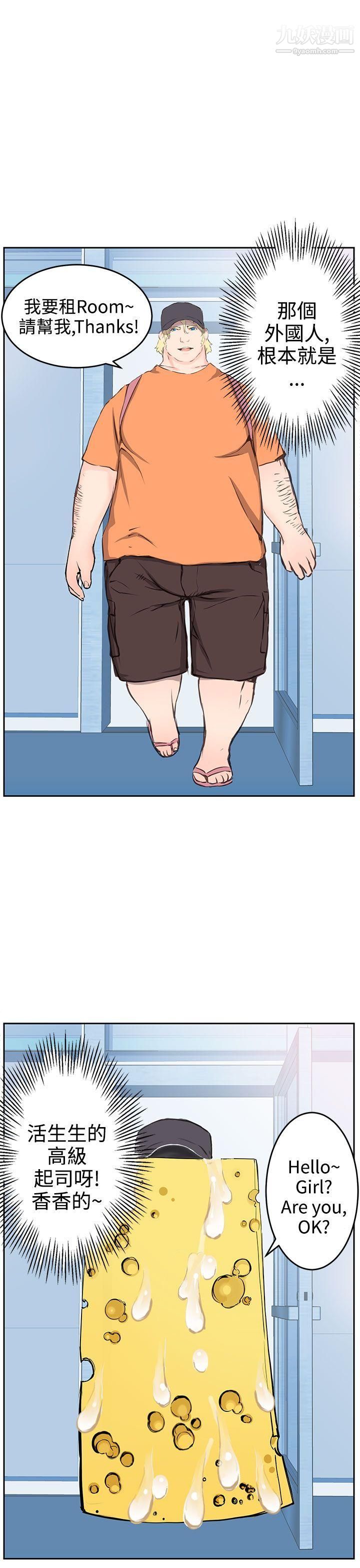 LOVE不动产第5话