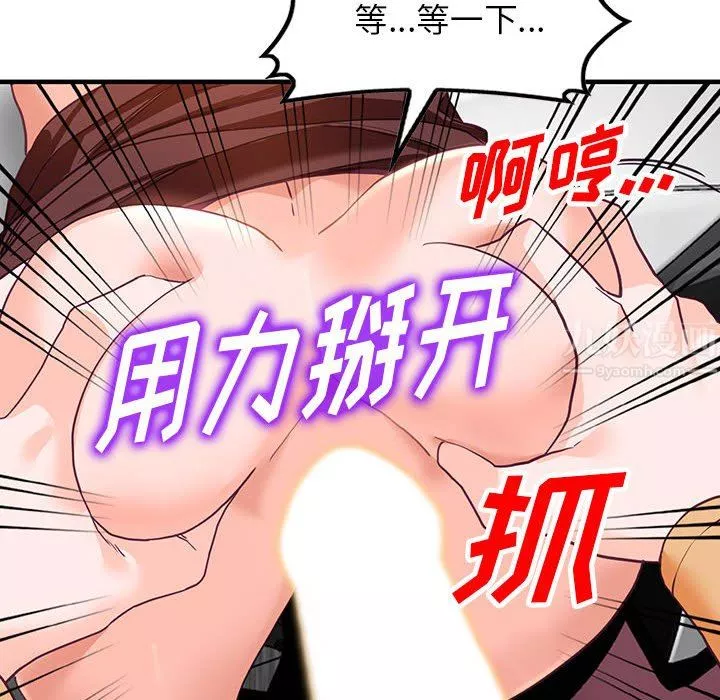 阔少的女仆们-第42话 - 图片 76
