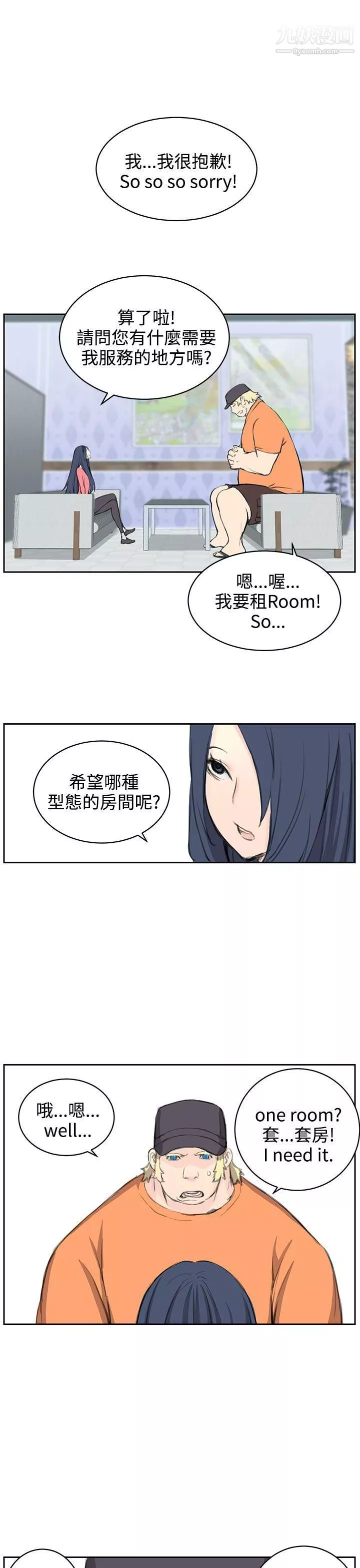 LOVE不動產第5話