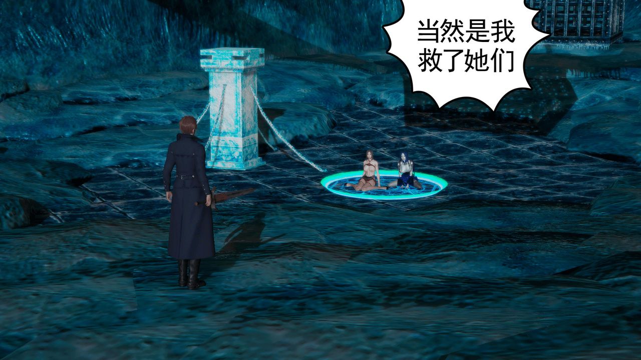 [3D]天命正传第34话