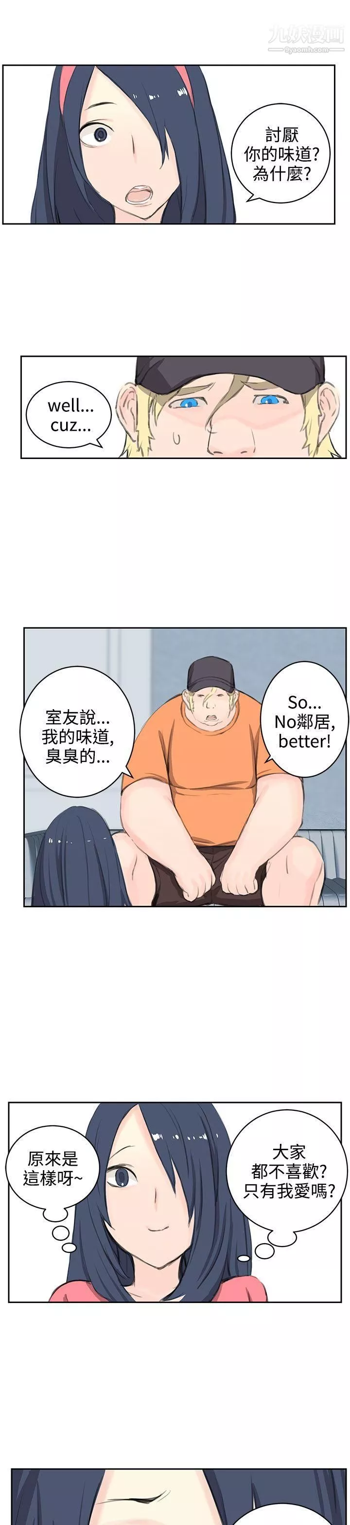 LOVE不動產第5話