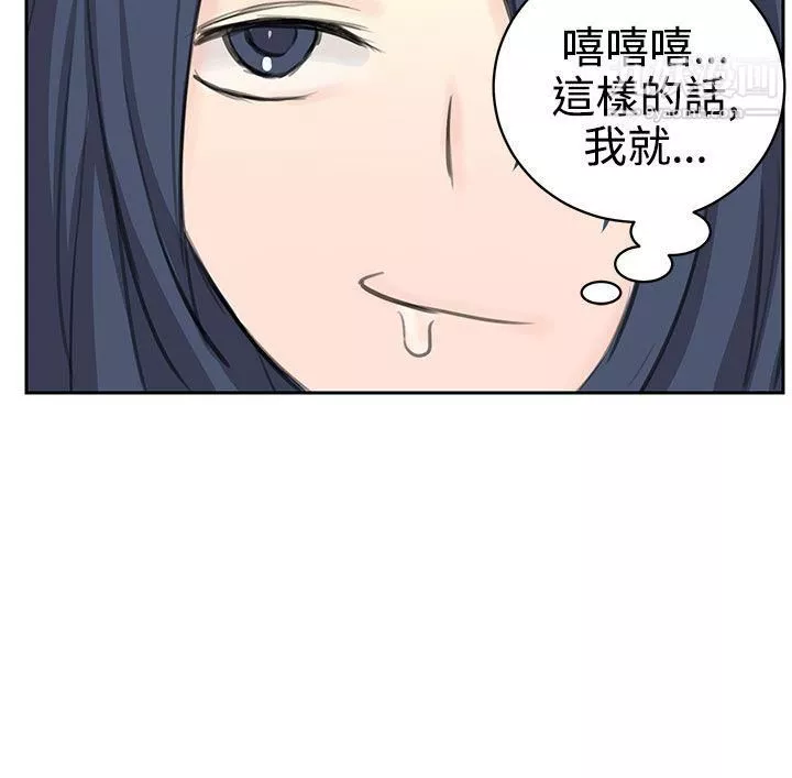 LOVE不动产-第5话 - 图片 14