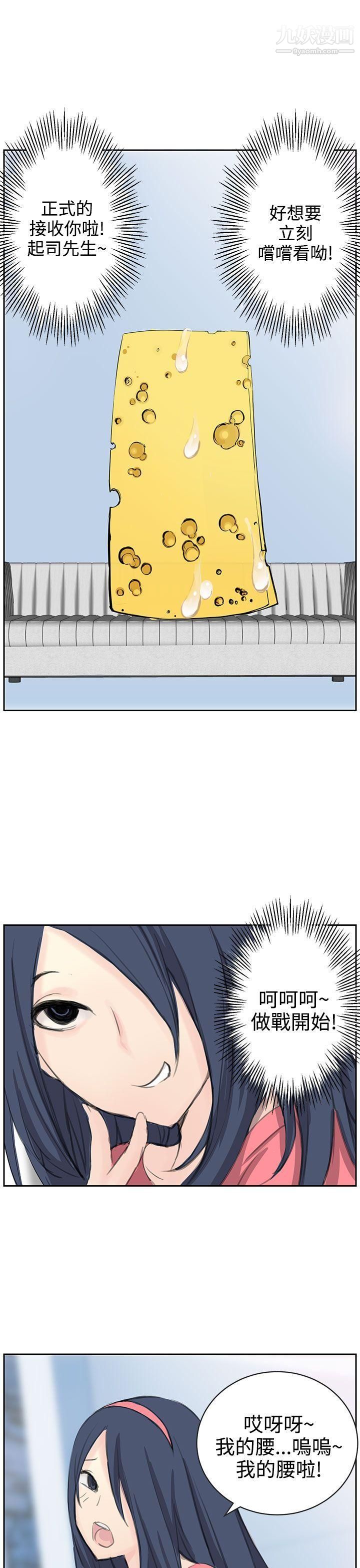 LOVE不动产第5话