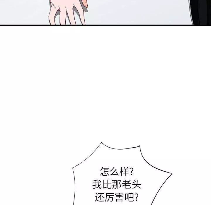闊少的女仆們第42話