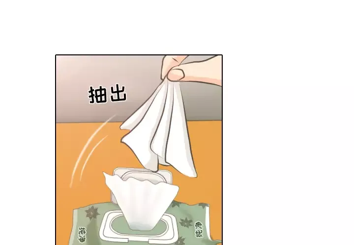 手中的世界-第3话 - 图片 4