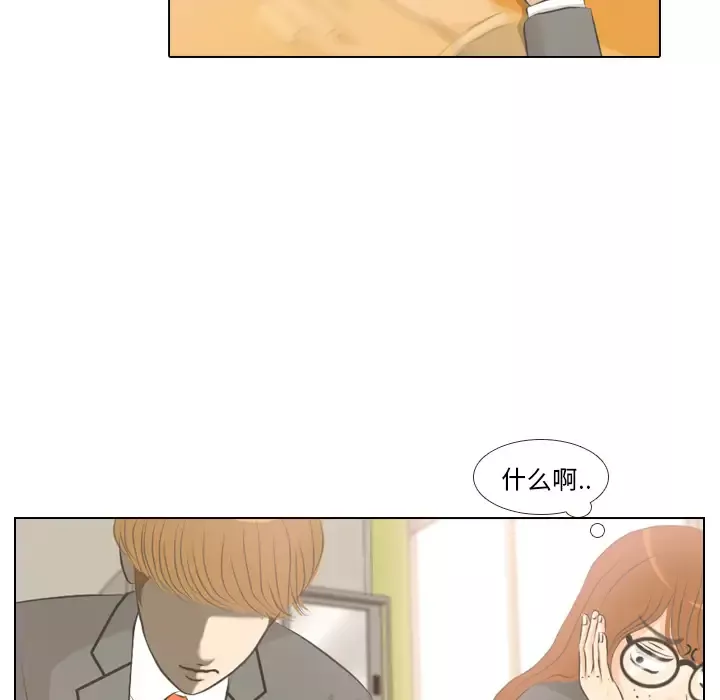 手中的世界第3话