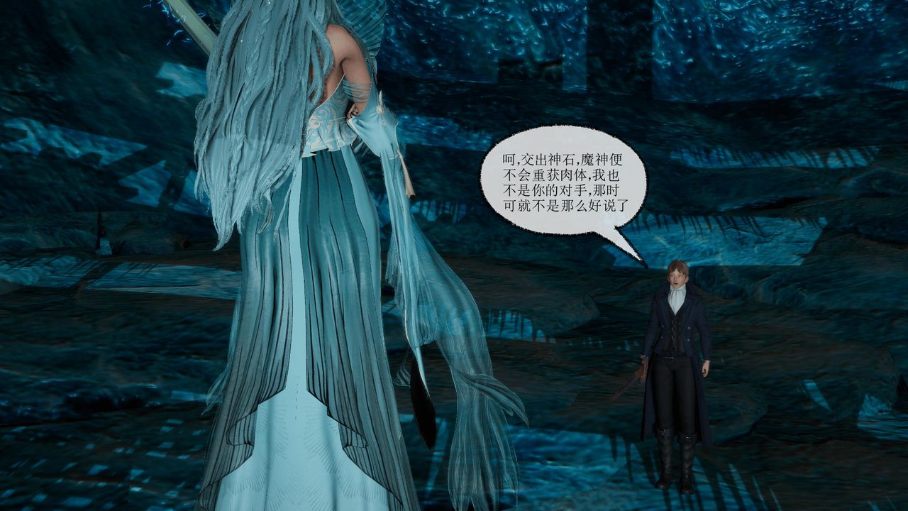 [3D]天命正传第34话