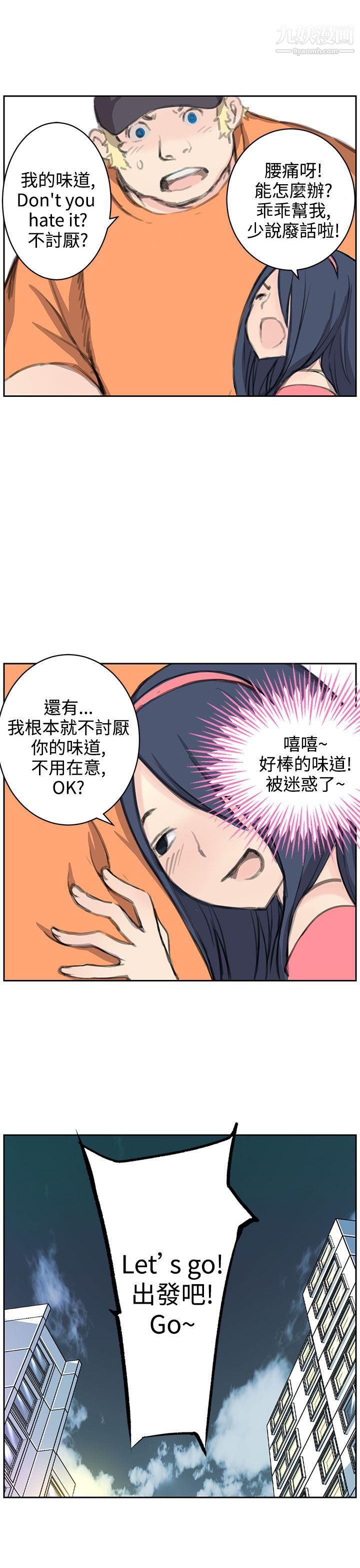 LOVE不动产第5话