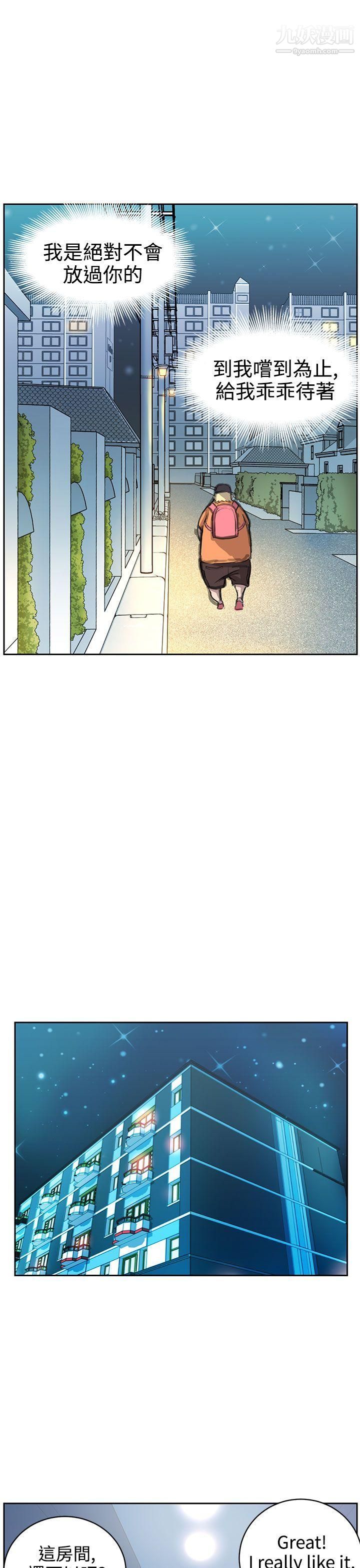 LOVE不动产第5话