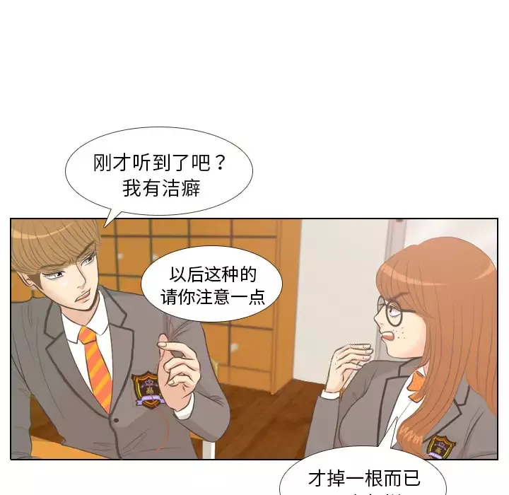 手中的世界第3话