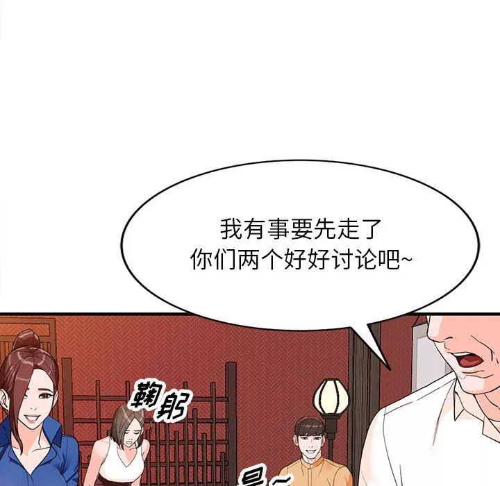 阔少的女仆们-第42话 - 图片 97
