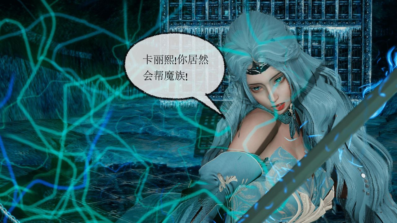 [3D]天命正传第34话