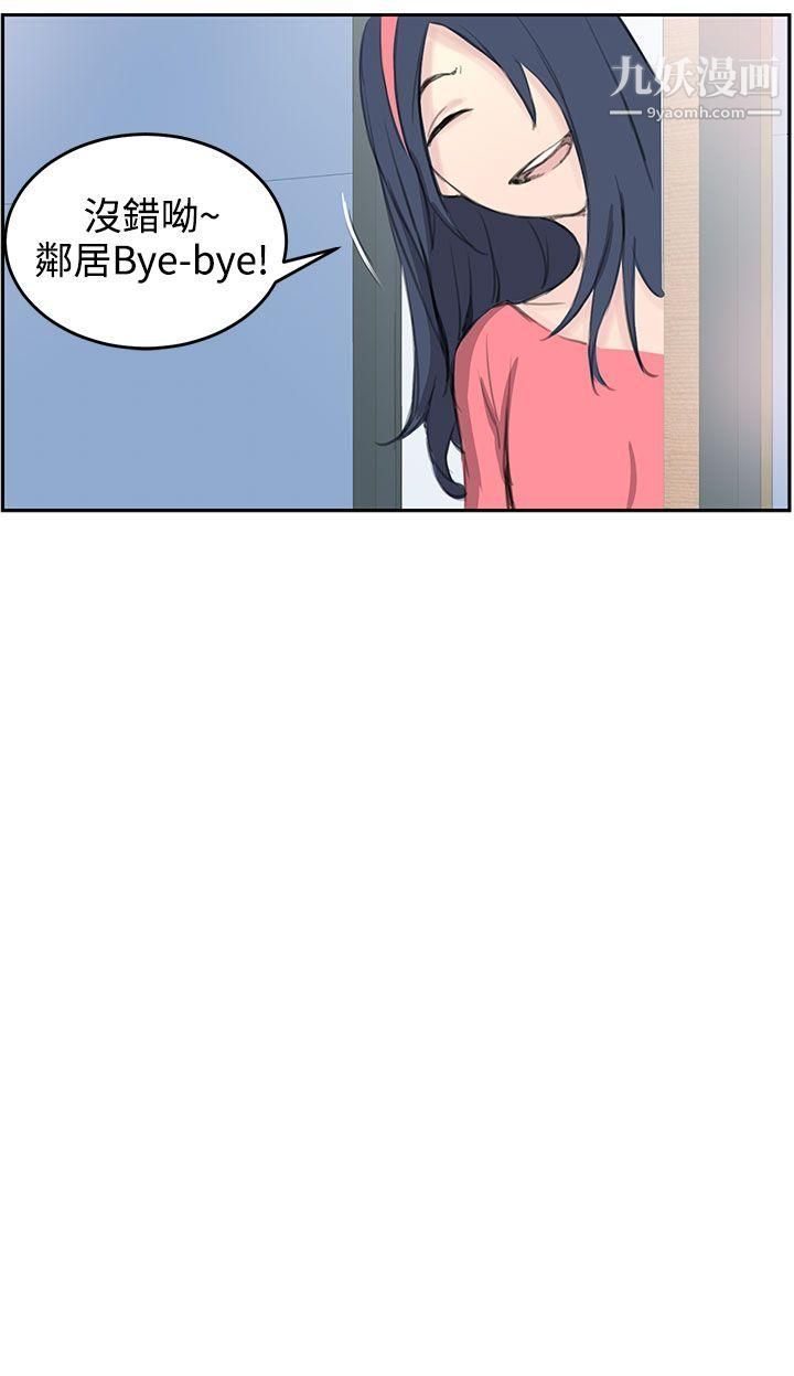 LOVE不动产第5话