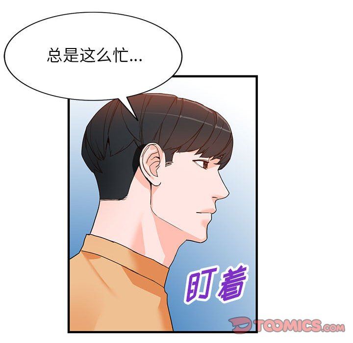 阔少的女仆们第42话