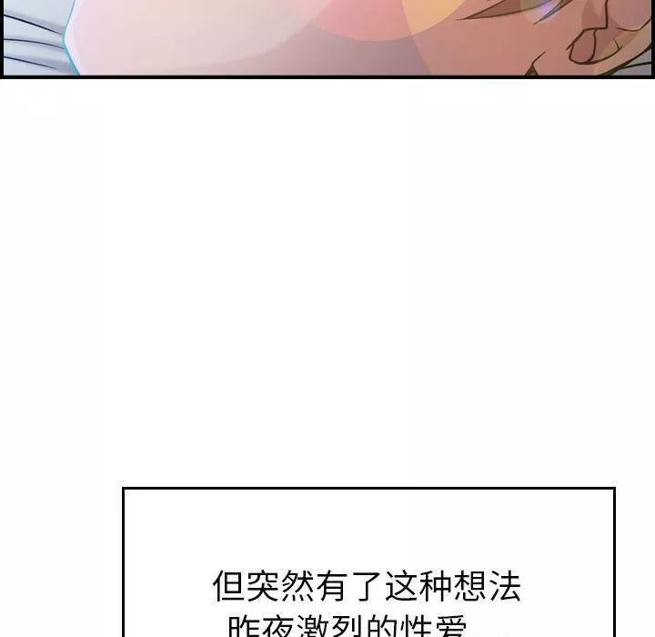 燃烧第9話