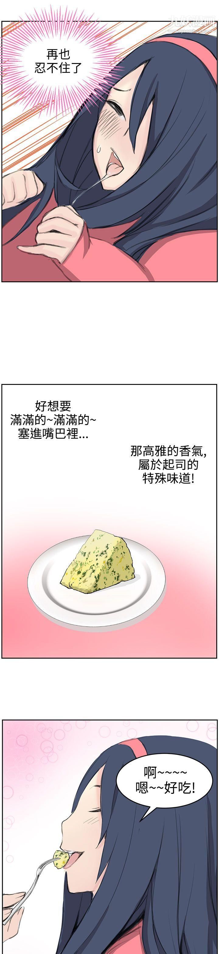 LOVE不动产第5话