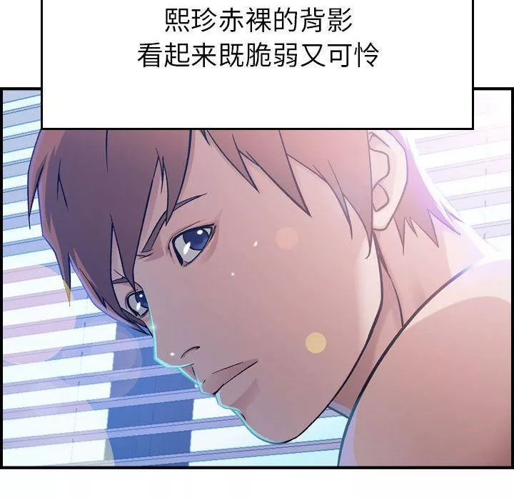 燃烧-第9话 - 图片 24