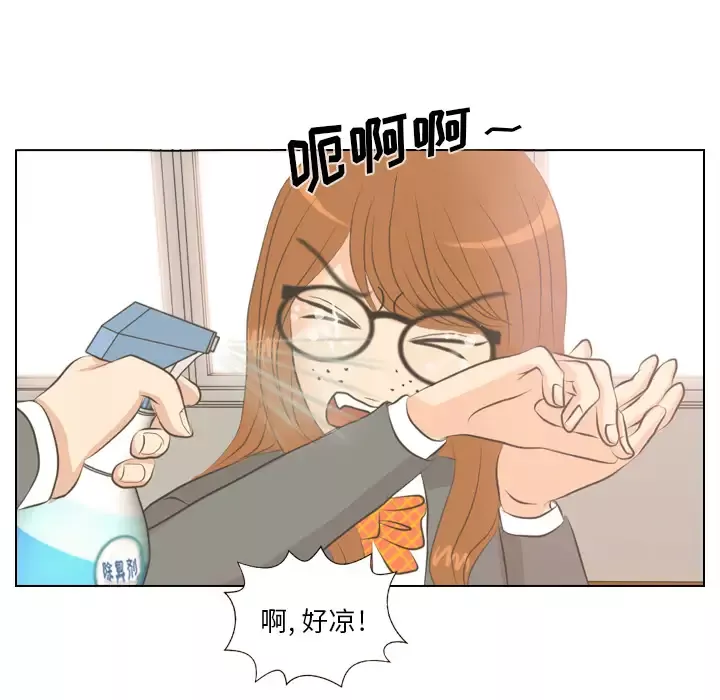 手中的世界-第3话 - 图片 21