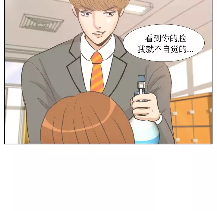 手中的世界-第3话 - 图片 24