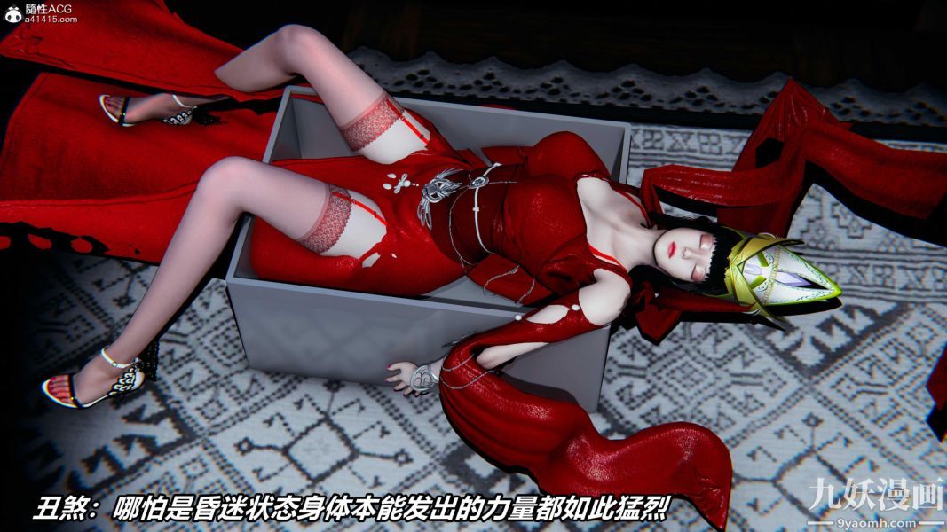 [3D]逆转第二季[完整版]第07章【第06话】